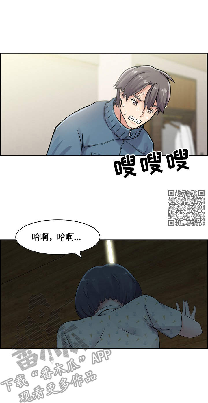 立项申请书漫画,第15章：开始了2图