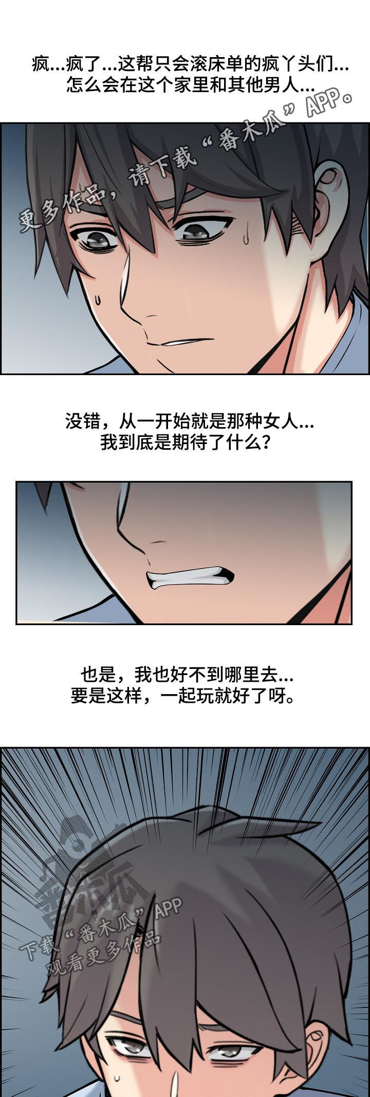 理想国漫画,第29章：搬家1图