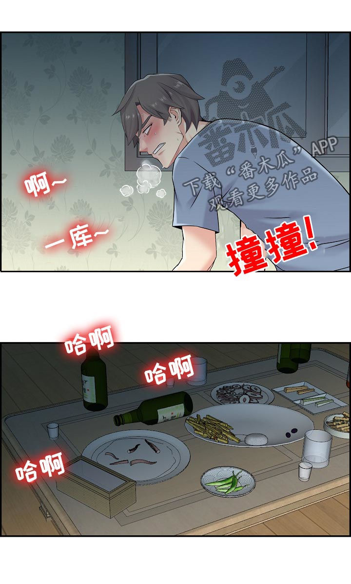 李湘身价5000亿漫画,第28章：不能输给他们2图