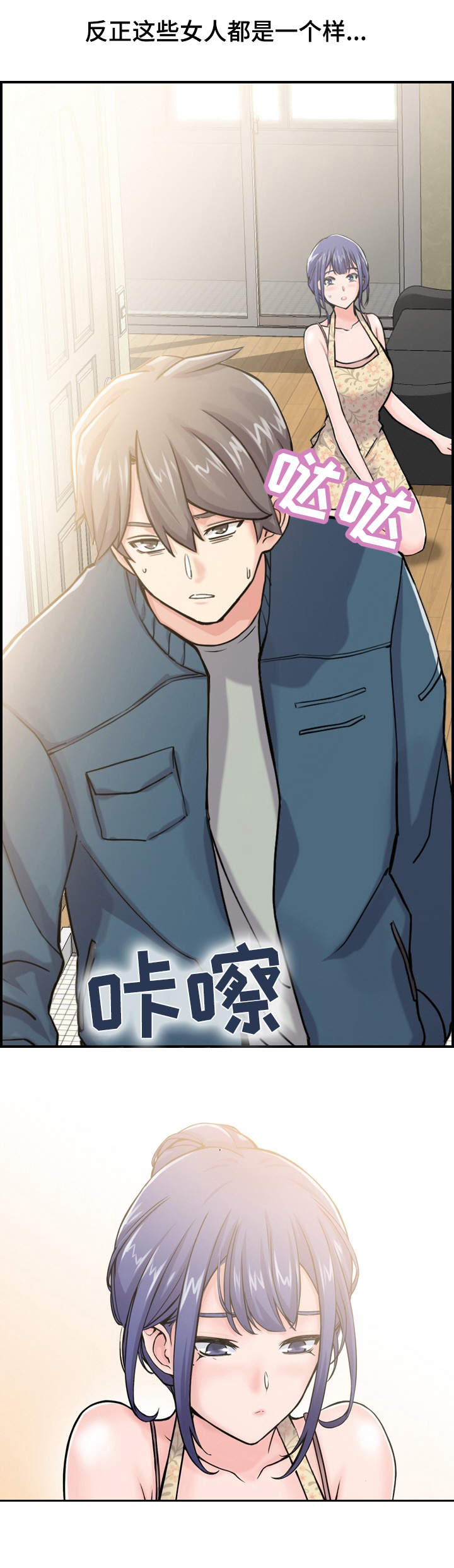 理想之城吴红玫怀上赵显坤的孩子漫画,第5章：打扫1图