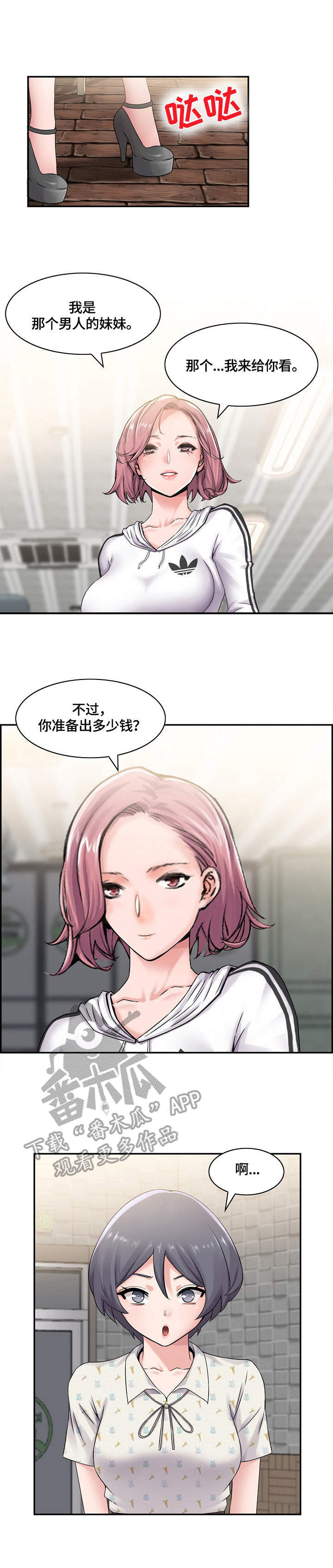 立项申报表漫画,第13章：荒唐2图