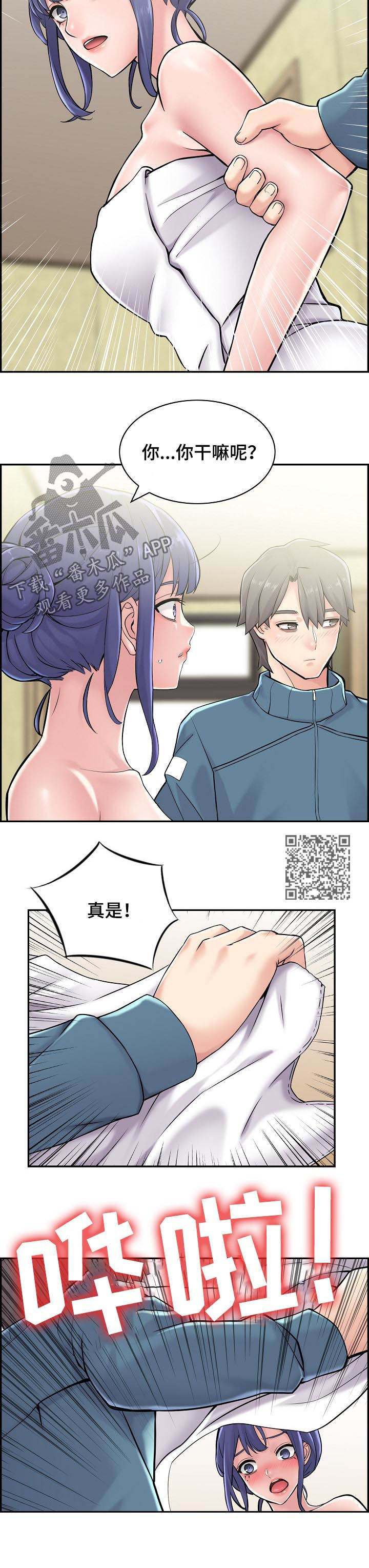 理想汽车股价漫画,第30章：不是这样2图