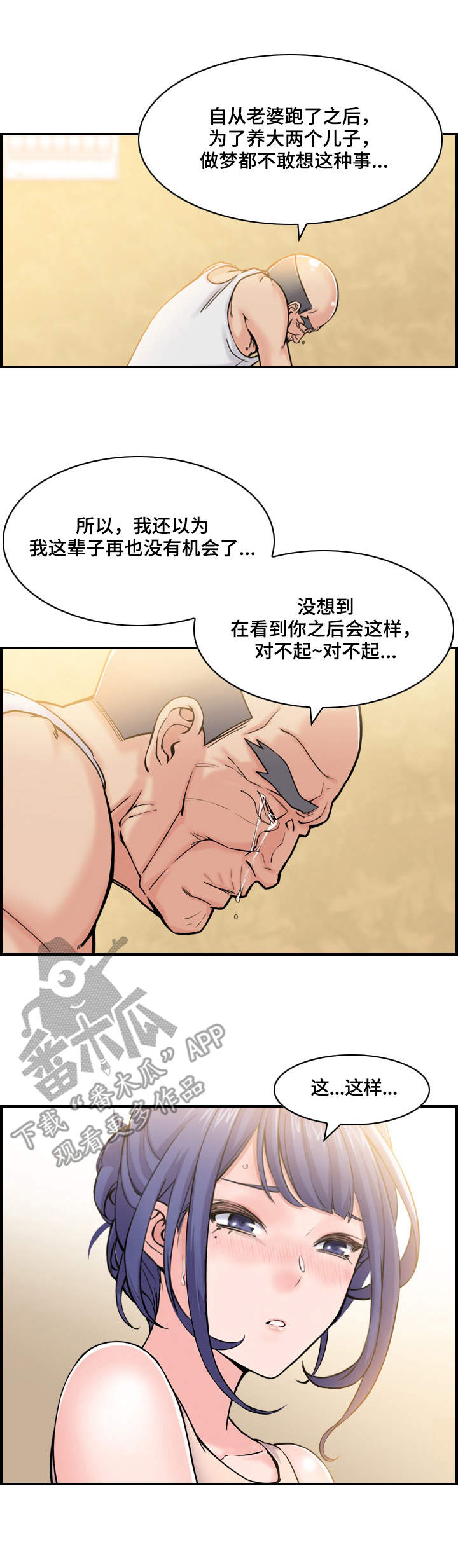 理想汽车李想为什么退出漫画,第6章：请求1图