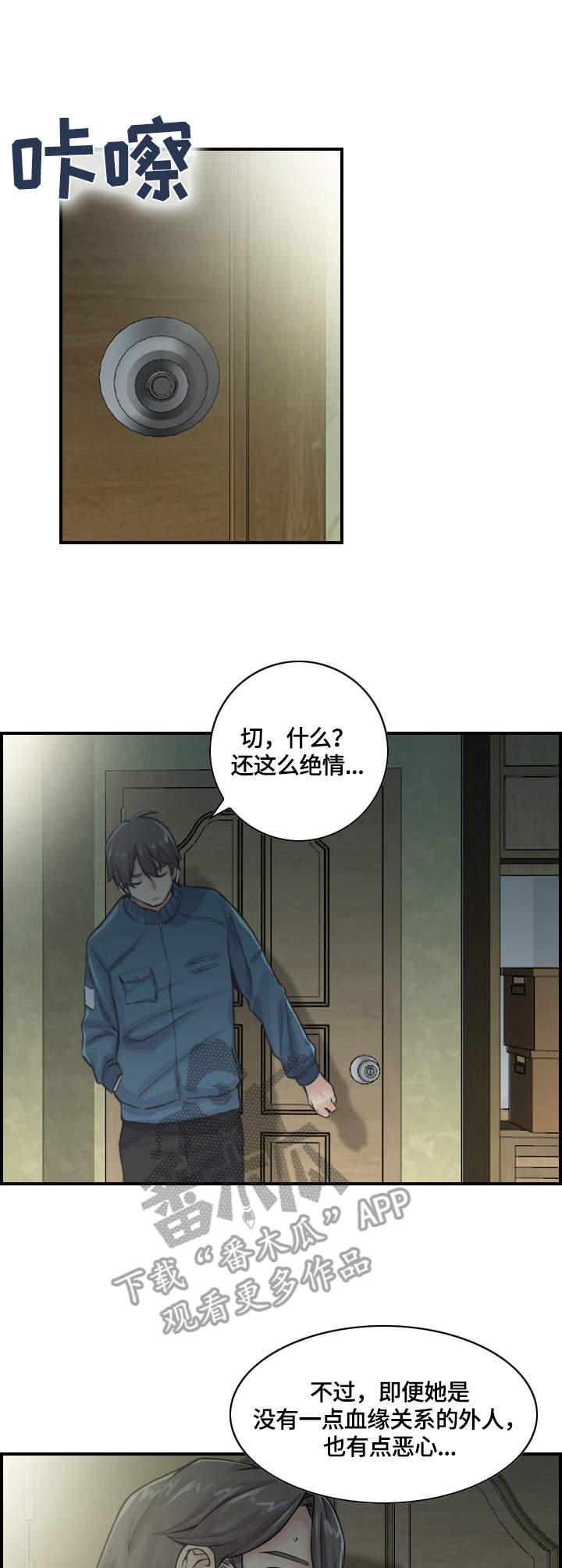 理想l6高级音响和铂金音响差距漫画,第4章：心思1图