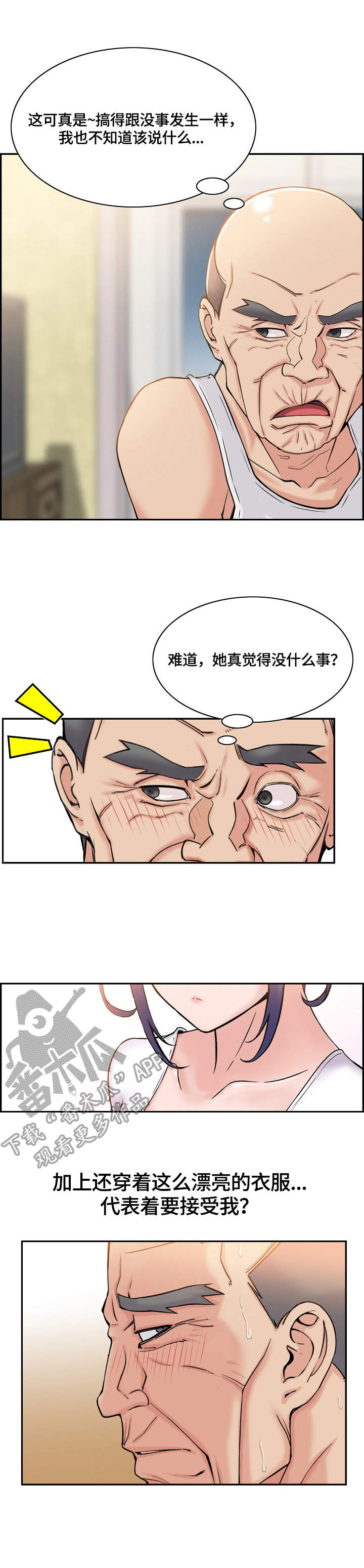 李湘生日漫画,第7章：愿望2图