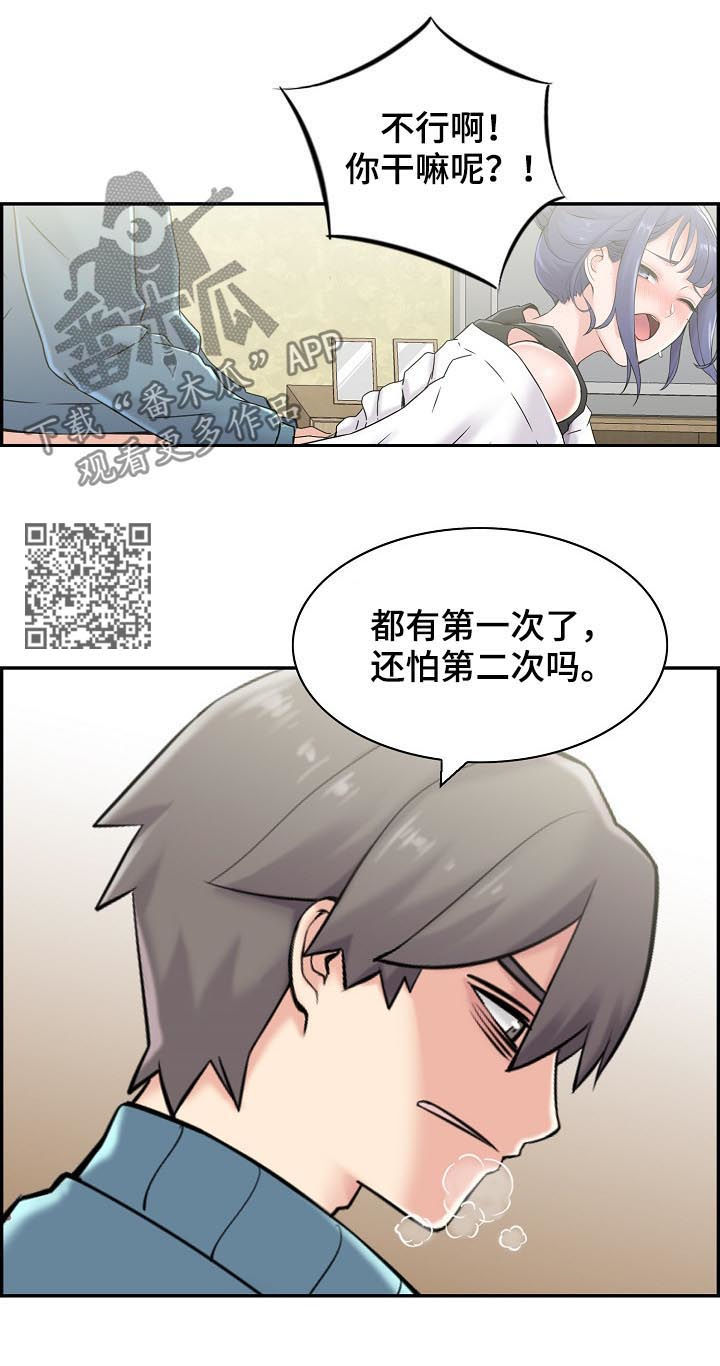 理想汽车报价漫画,第34章：说了不可以1图