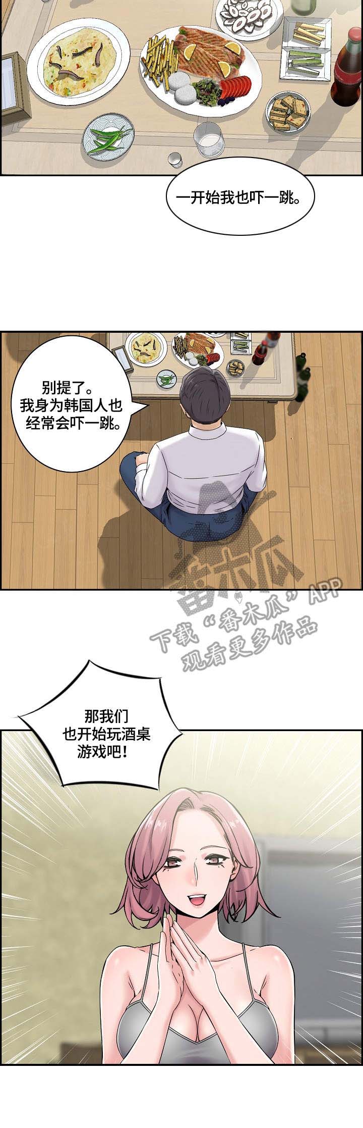 理想汽车李想为什么退出漫画,第25章：喝酒2图