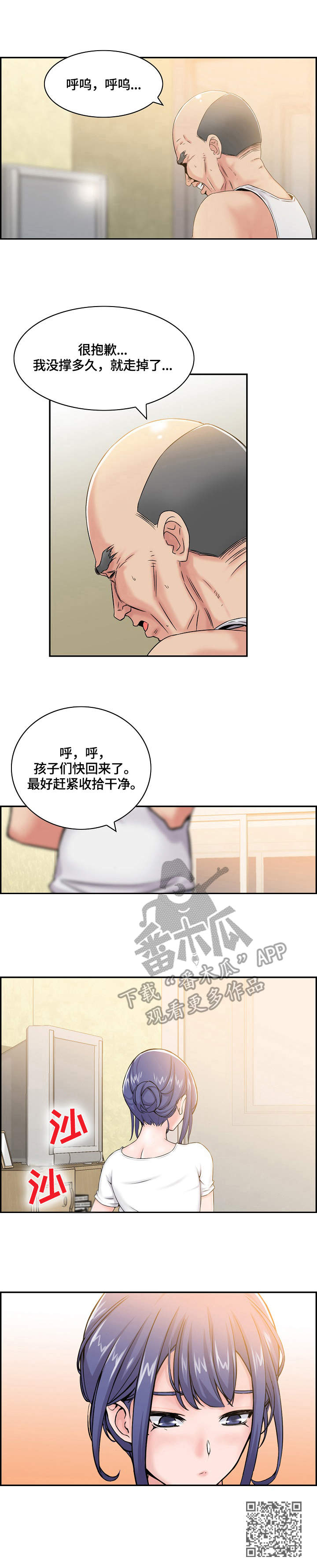 李湘生日漫画,第7章：愿望2图