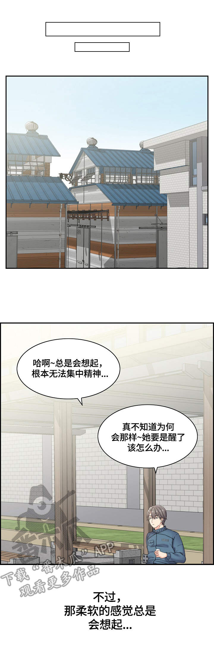 友理想品牌漫画,第10章：小动作1图