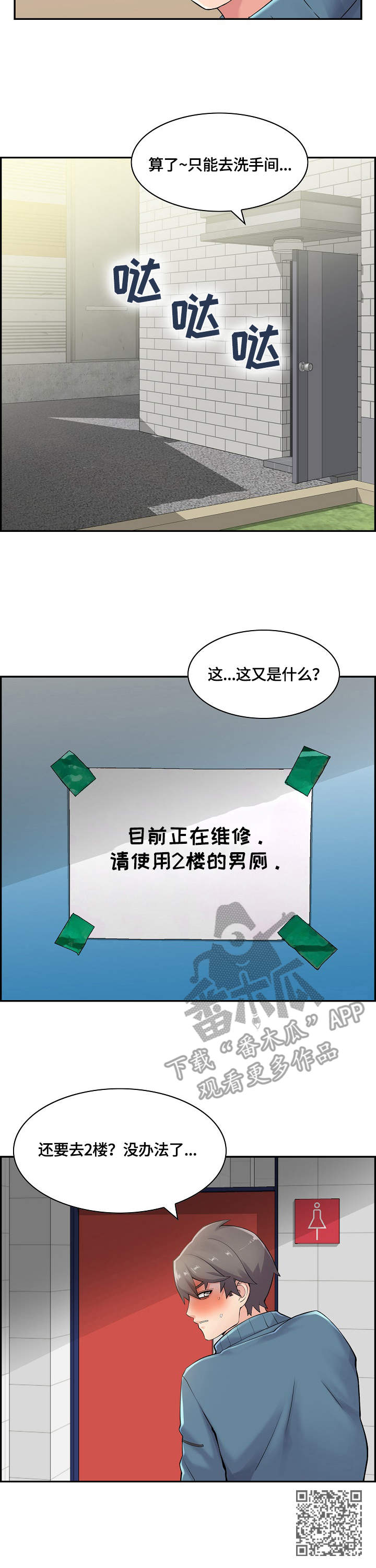 李相生金锁玉关风水手抄报漫画,第10章：小动作1图