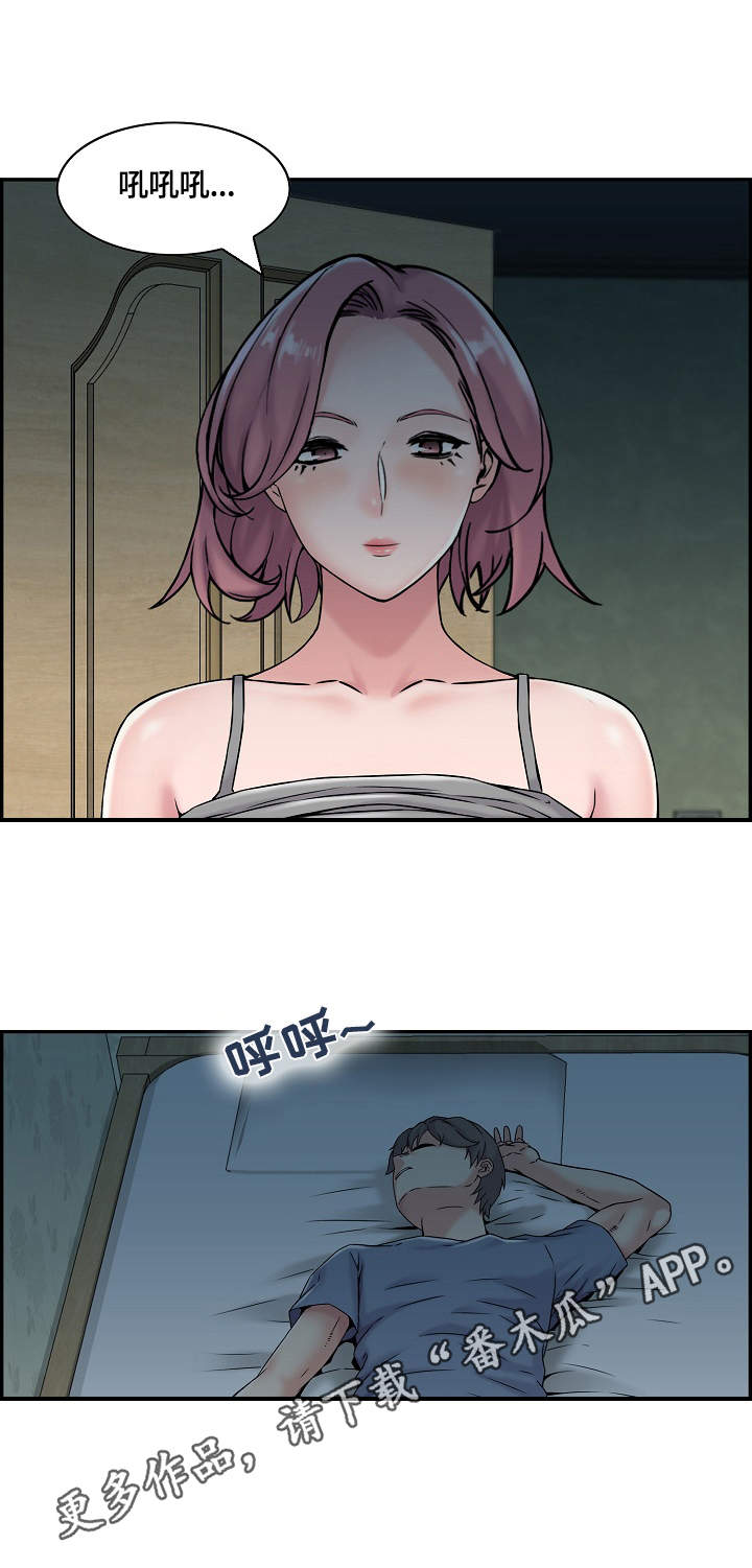理想舍友漫画,第26章：暗中行动2图