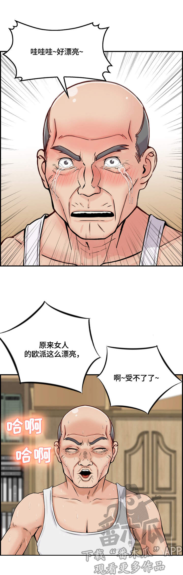 莉香摄影漫画,第7章：愿望1图