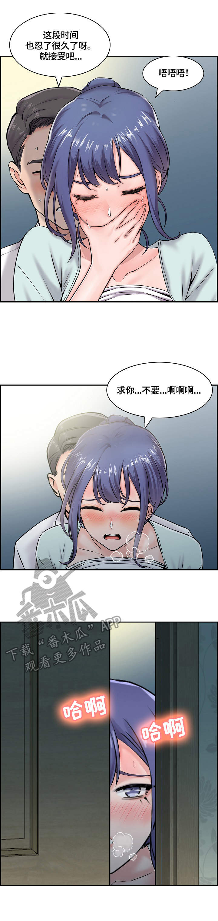 理想汽车李想为什么退出漫画,第27章：各取所需2图