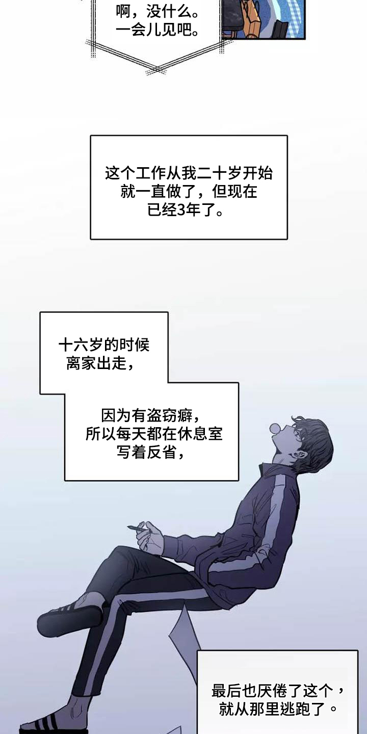 沉睡的记忆漫画,第3章：新形象2图