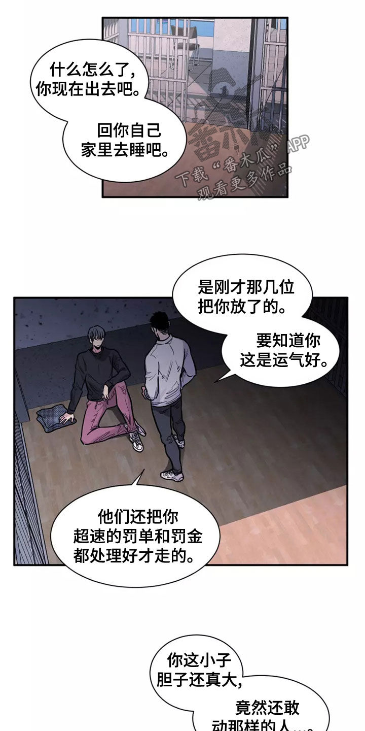 沉睡的记忆漫画,第28章：哥哥对不起你2图