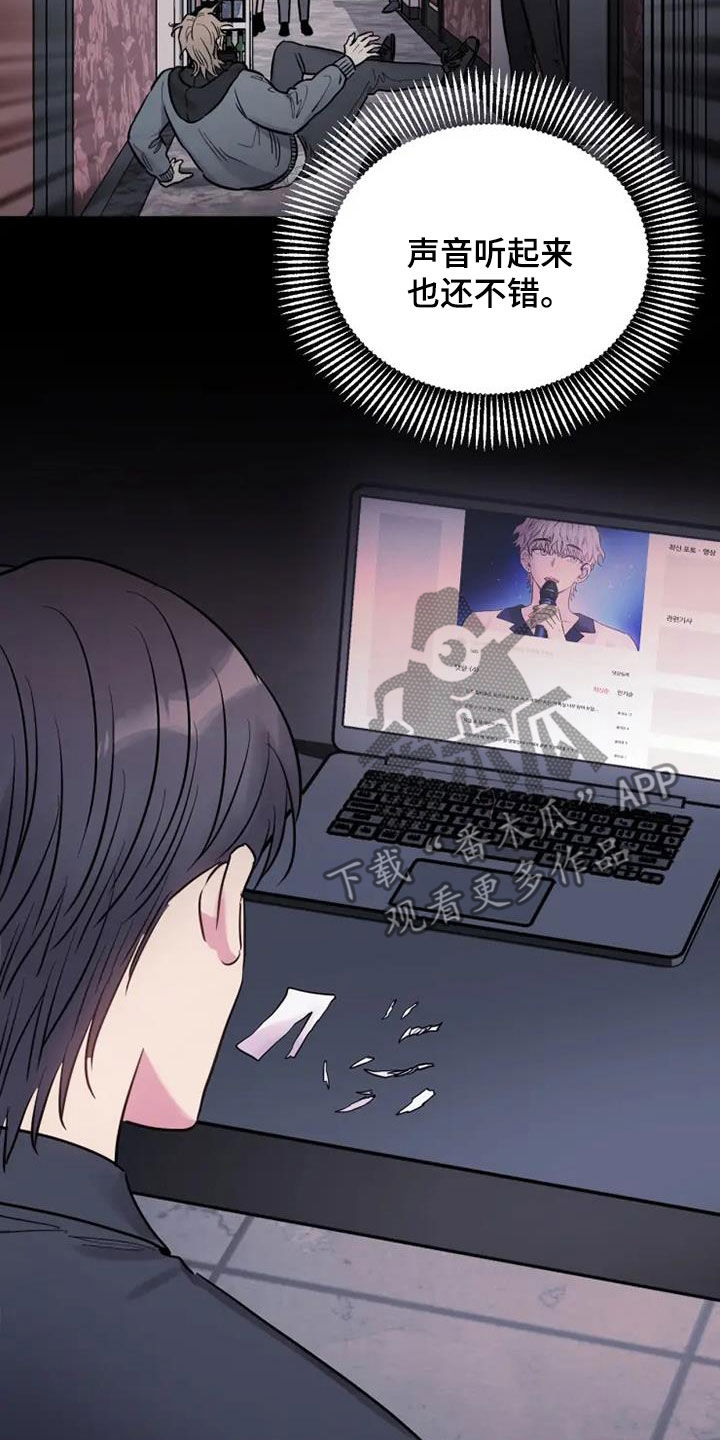 沉睡的记忆漫画,第62章：没关系1图