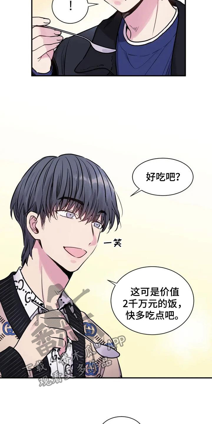 沉睡的记忆漫画,第46章：耳光2图