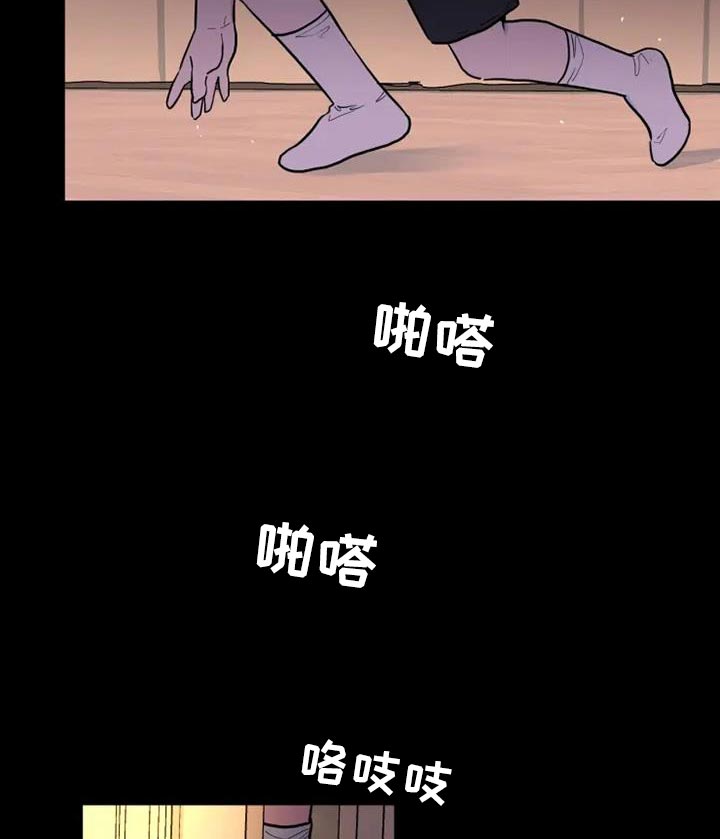 沉睡的记忆漫画,第50章：难以管理的孩子1图