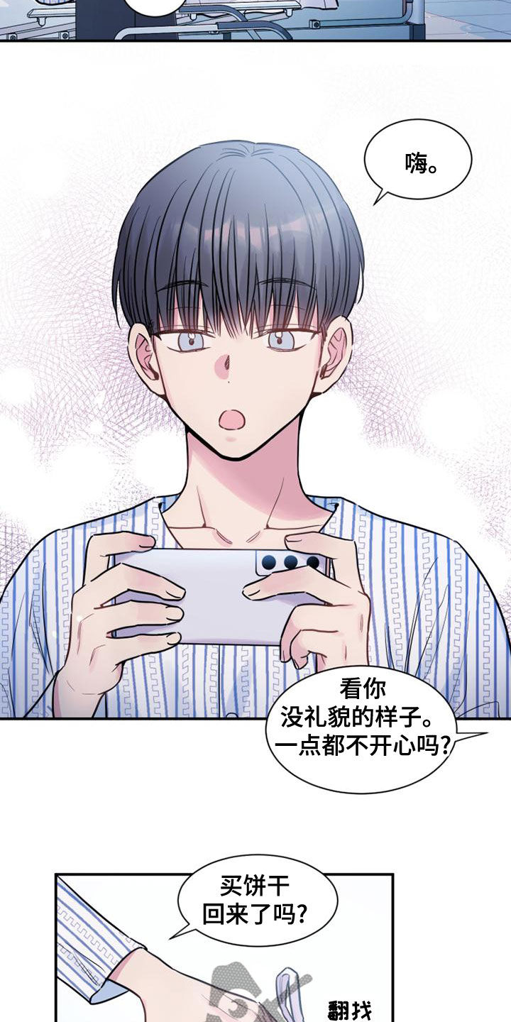 沉睡的记忆漫画,第33章：流鼻血2图