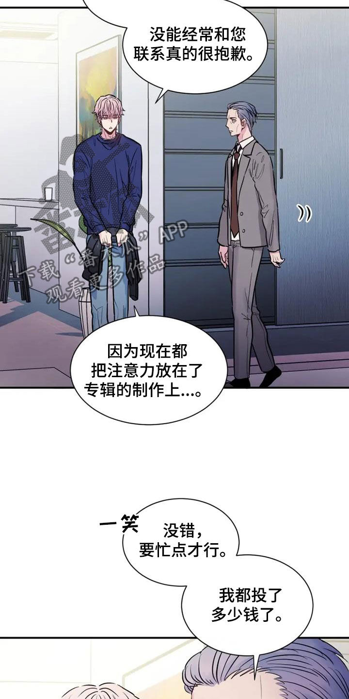 沉睡的记忆漫画,第57章：债务如山2图