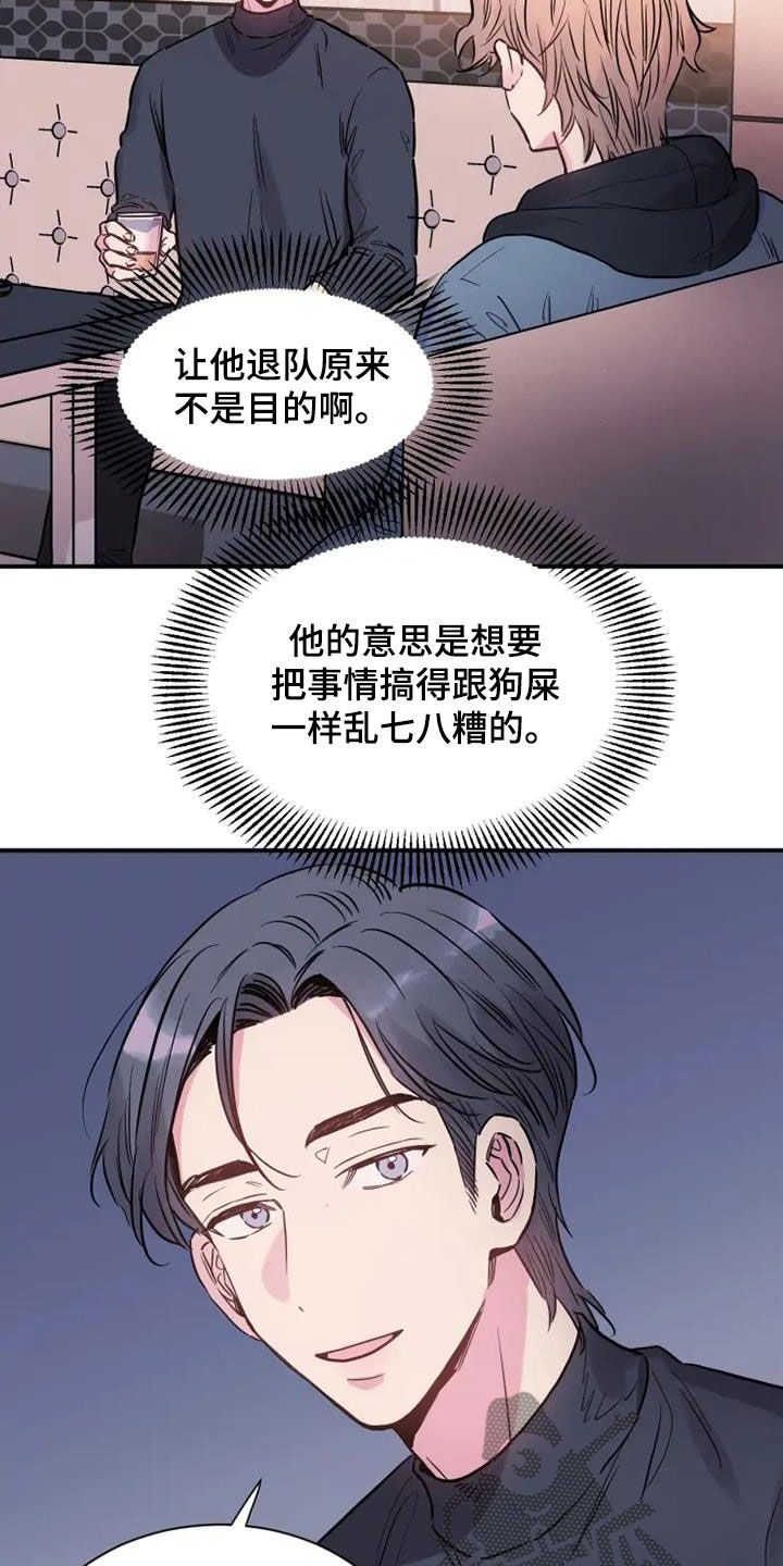 沉睡的记忆漫画,第59章：出差2图