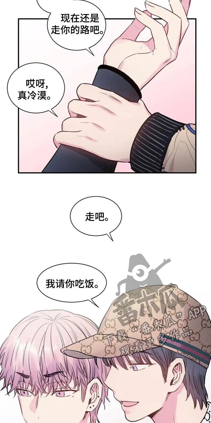 沉睡的记忆漫画,第44章：非常碍事1图