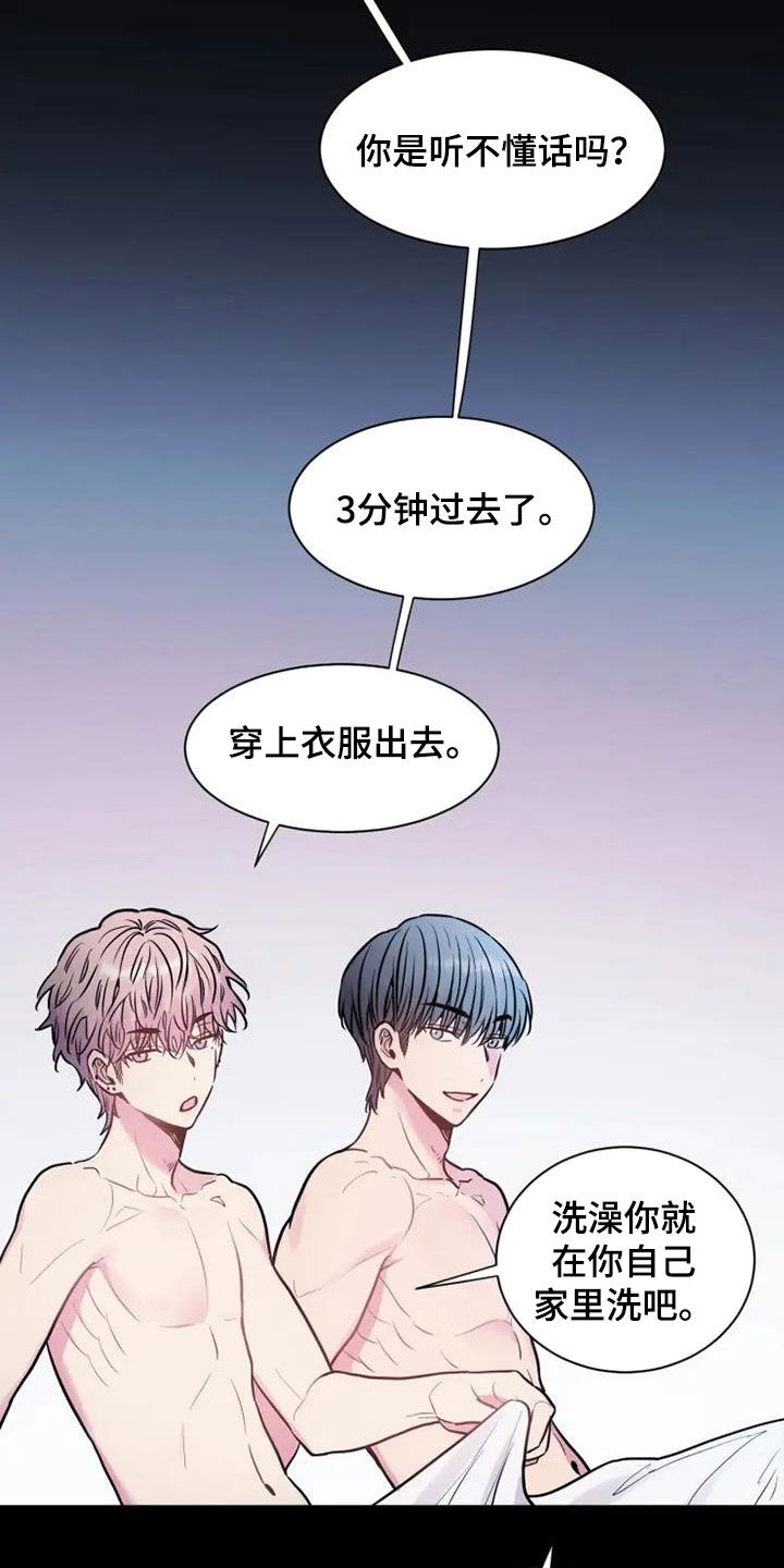 沉睡的记忆漫画,第49章：还需要你2图