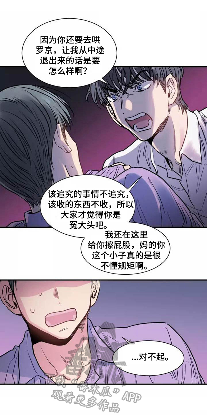 沉睡的记忆漫画,第7章：服务1图