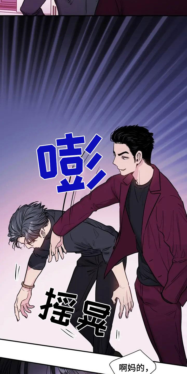沉睡的记忆漫画,第55章：客人1图
