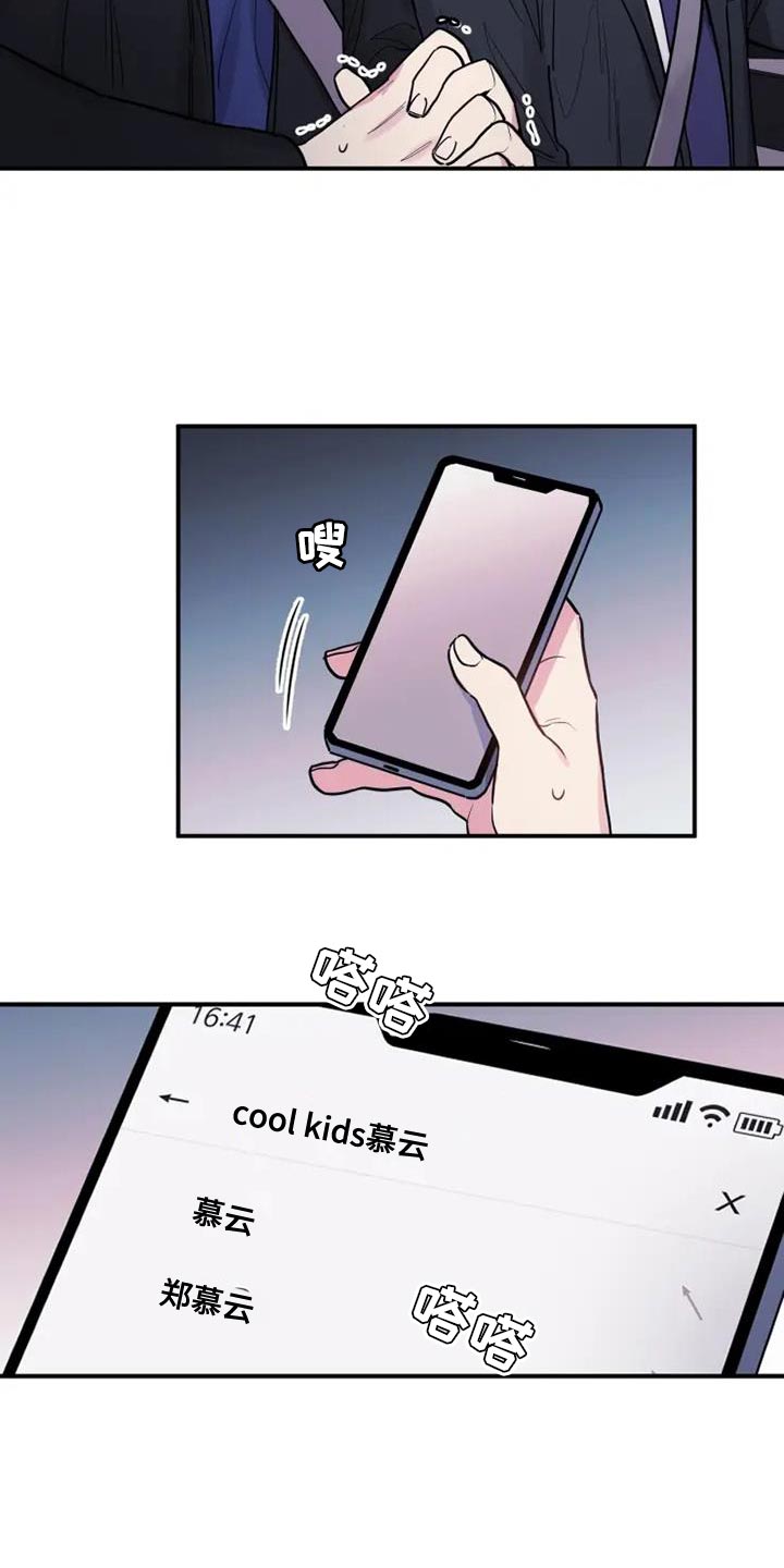 沉睡的记忆漫画,第50章：难以管理的孩子1图