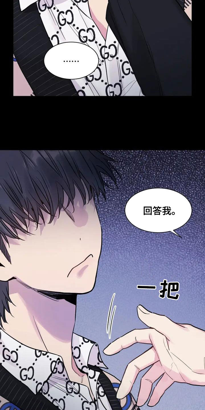 沉睡的记忆漫画,第55章：客人2图