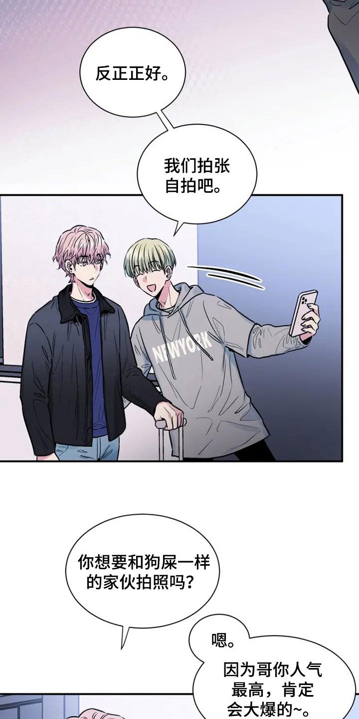 沉睡的记忆漫画,第59章：出差2图