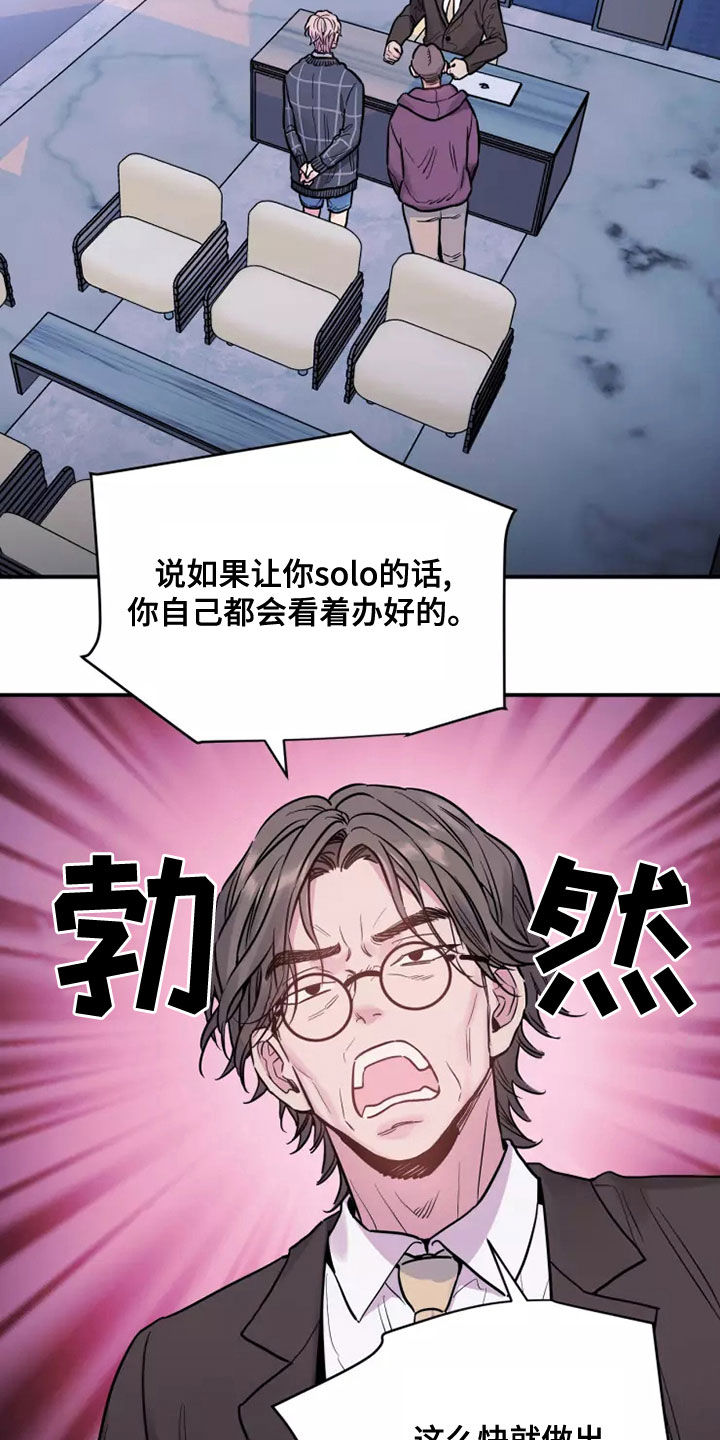 沉睡的记忆漫画,第30章：我爱你2图