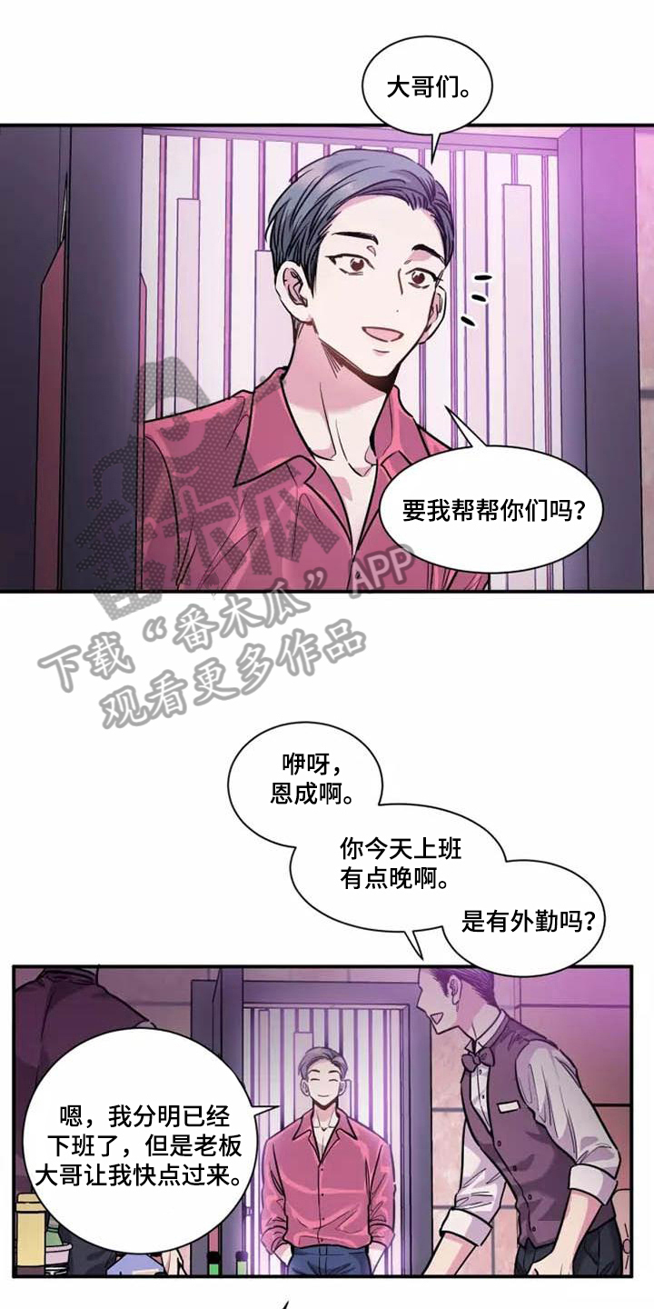 沉睡的记忆漫画,第18章：太喜欢了1图