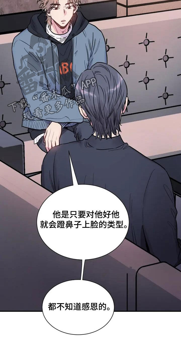 沉睡的记忆漫画,第59章：出差2图
