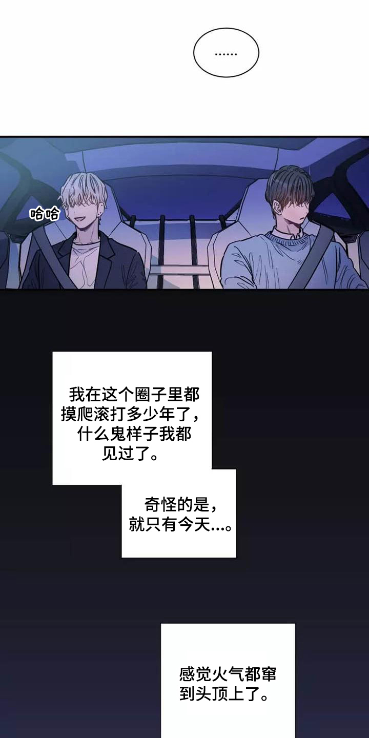 沉睡的记忆漫画,第13章：互殴2图