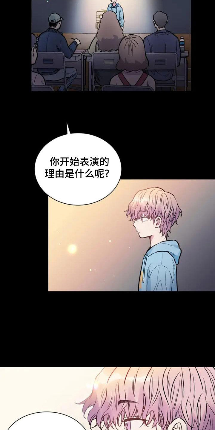 沉睡的记忆漫画,第53章：天生的艺人1图