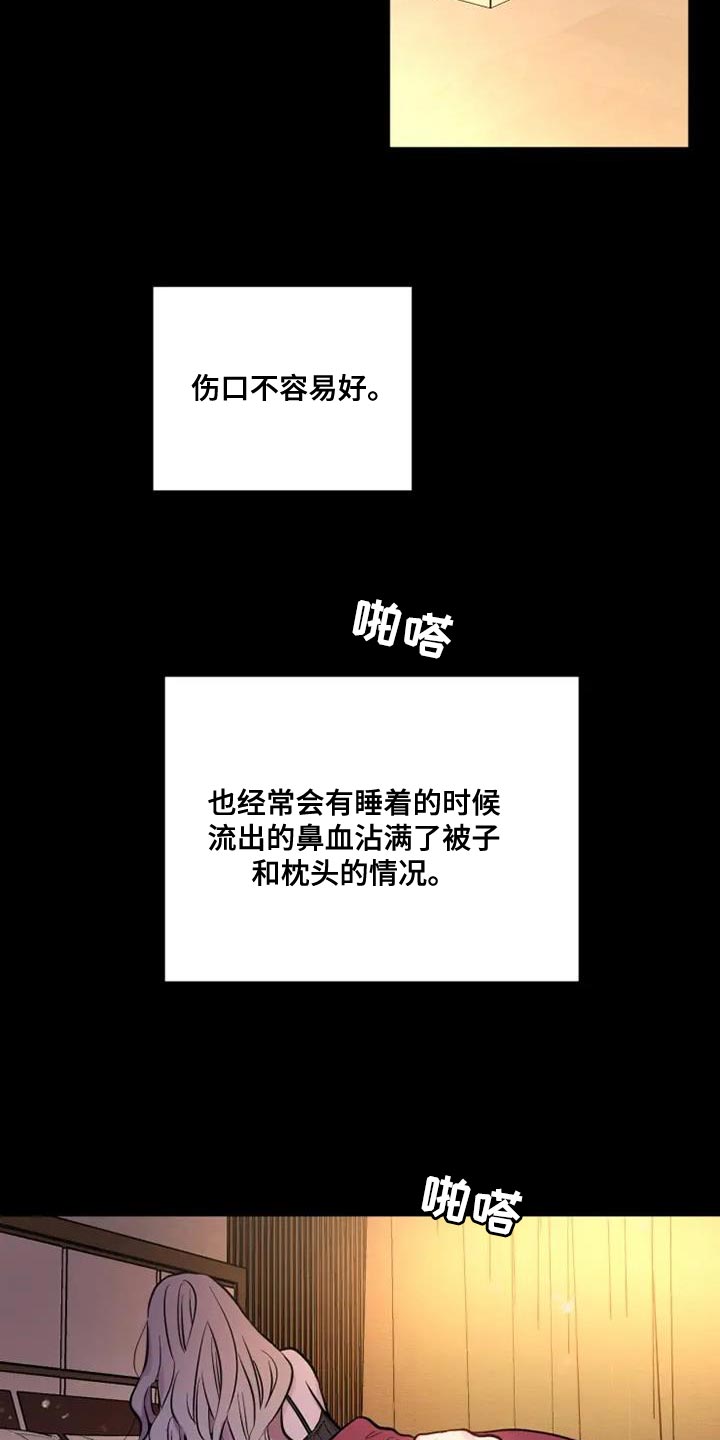沉睡的记忆漫画,第50章：难以管理的孩子1图