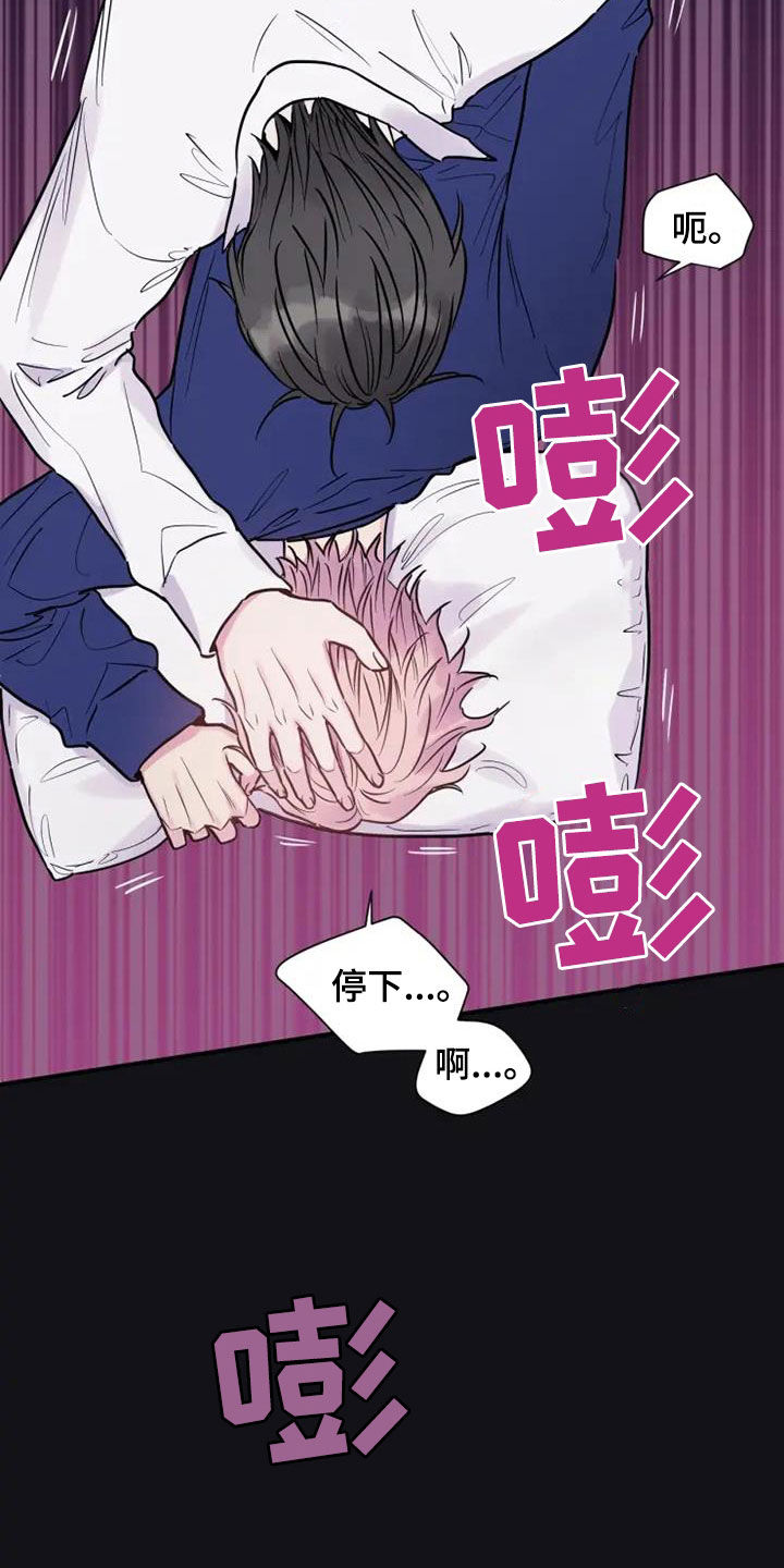 沉睡的记忆漫画,第57章：债务如山2图