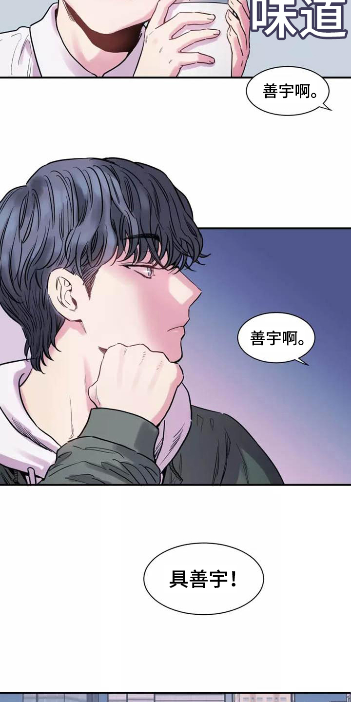 沉睡的记忆漫画,第1章：分手1图