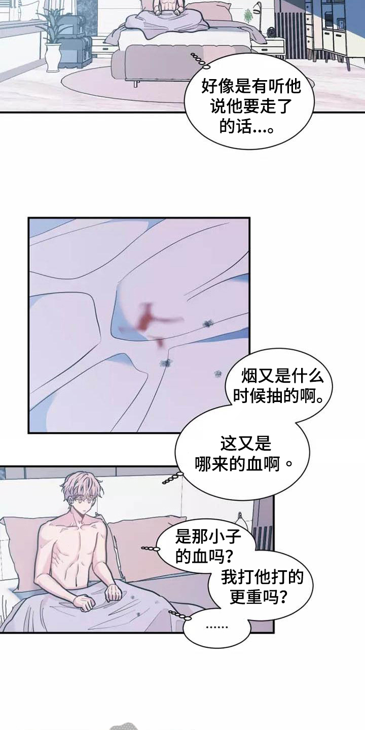 沉睡的记忆漫画,第20章：状况1图