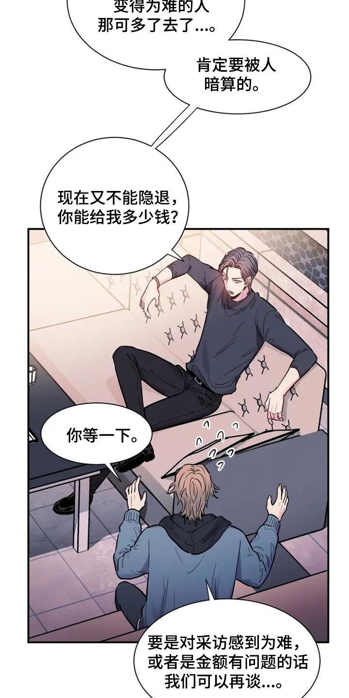 沉睡的记忆漫画,第60章：嘲讽1图