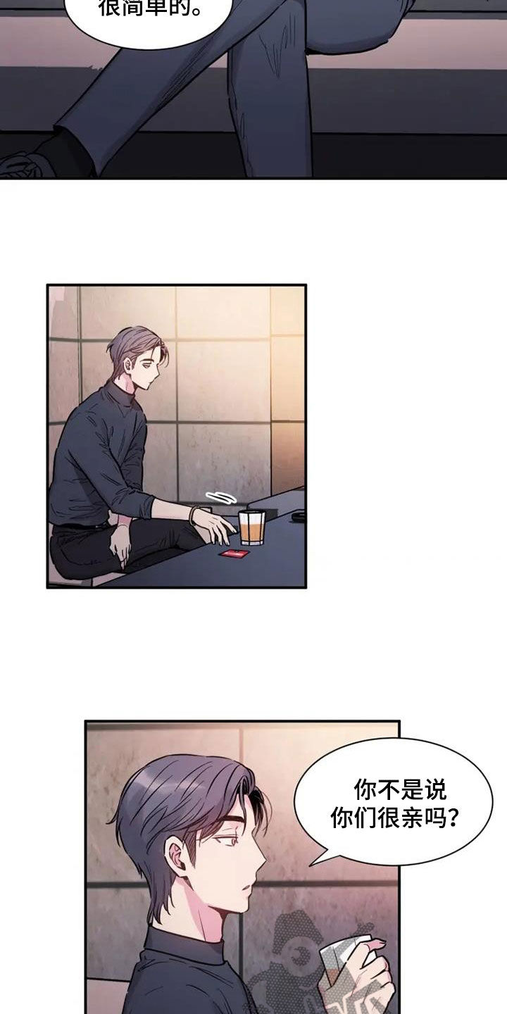 沉睡的记忆漫画,第58章：雇佣2图