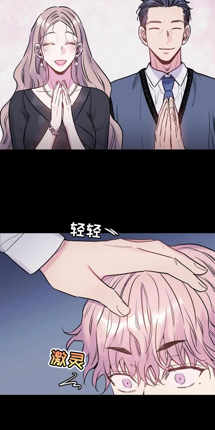 沉睡的记忆漫画,第51章：海市蜃楼1图