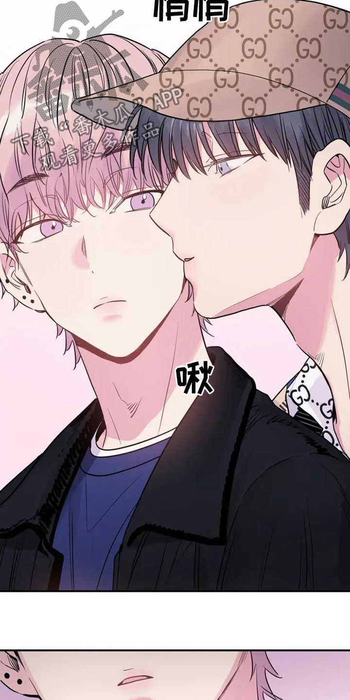 沉睡的记忆漫画,第44章：非常碍事2图