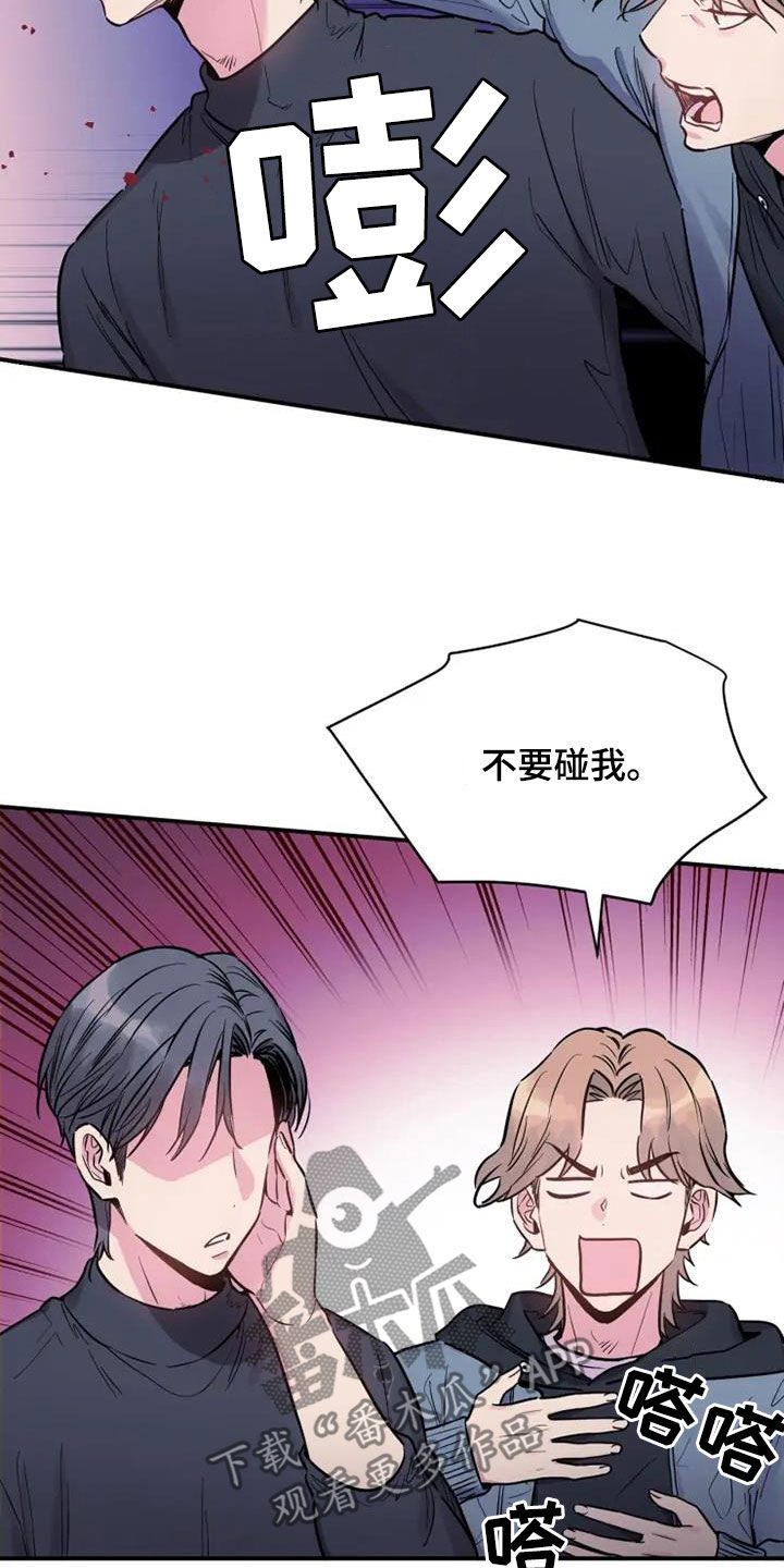 沉睡的记忆漫画,第61章：放过他吧1图