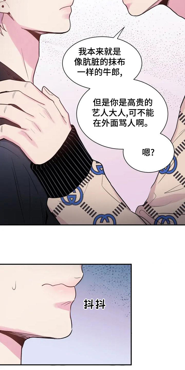 沉睡的记忆漫画,第44章：非常碍事2图