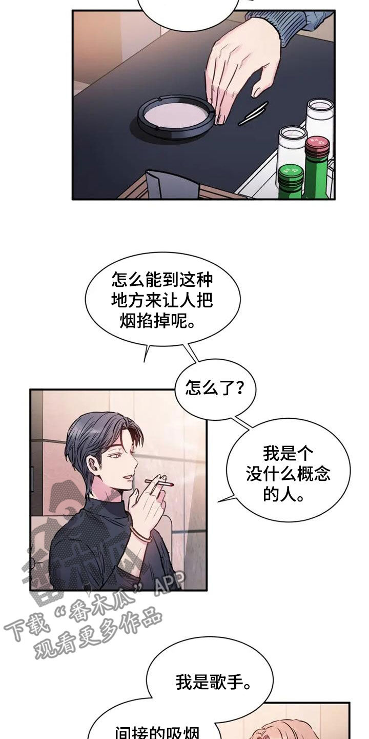 沉睡的记忆漫画,第58章：雇佣1图