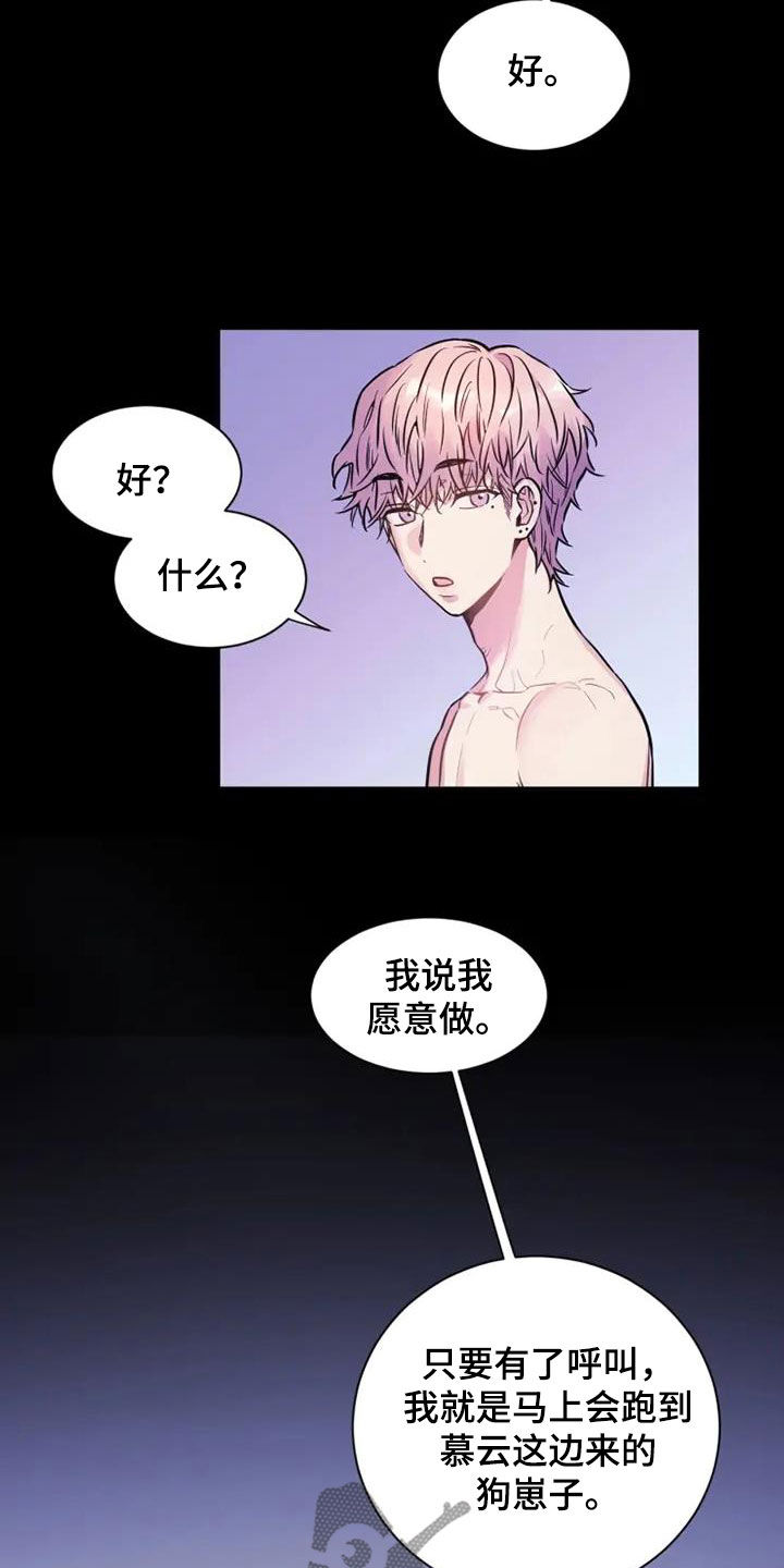 沉睡的记忆漫画,第49章：还需要你1图