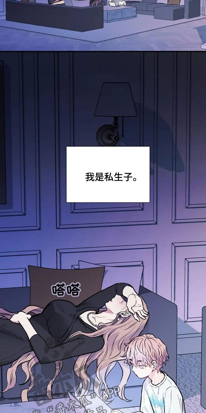 沉睡的记忆漫画,第52章：惨烈的童年1图